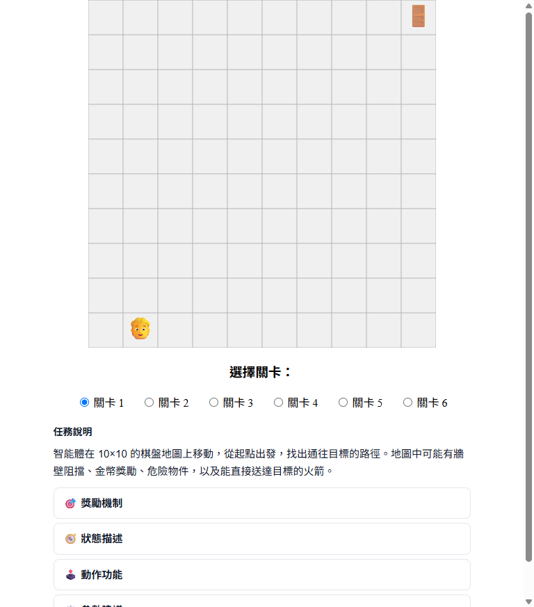 Maze2D 遊戲